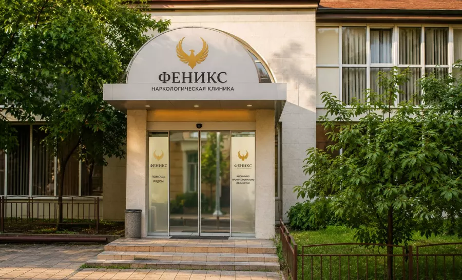 Вход в наркологическую клинику «Феникс» в Алексине